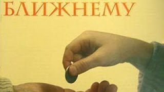 068_Как правильно делать пожертвования
