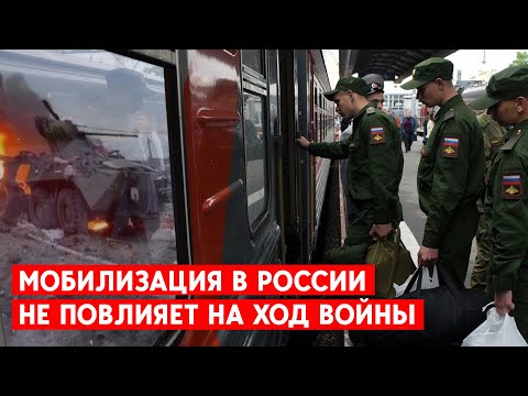 Мобилизация не повлияет на ход войны - ISW. Мужчины бегут из России