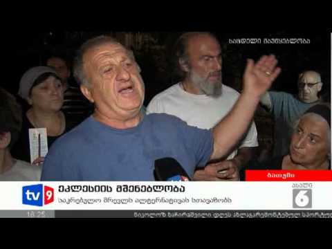 ახალი 6 | ეკლესიის მშენებლობა | 10.09.12