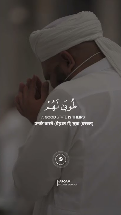 SURAH AR-RA'D Ayat 28 - 29 | Qari Samir Ezzat #Beautiful #Quran #short #clip # #Islamic #WhatsApp