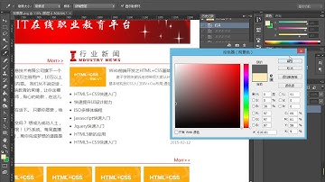麦子学院-Web前端开发之HTML+CSS基础入门-第30章 实战项目（网站底部制作）