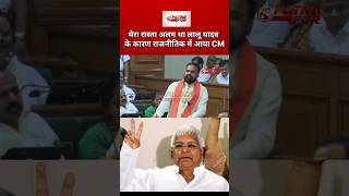मेरा रास्ता अलग था लालू यादव के कारण राजनीतिक में आया,CM सम्राट चौधरी #news #bihar
