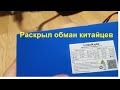 аккумулятор с алиэкспресс обман 36в где мои 20Ач ?