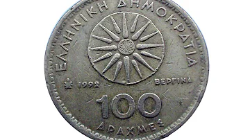 100 драхм 1992 год