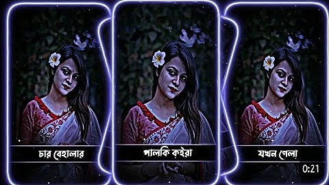 Bangla Sad Song Xml File 💔 Lal Sari Poriya Konna Xml 🥀 Broken Sad Xml File 🗃️ Tiktok Trending Video