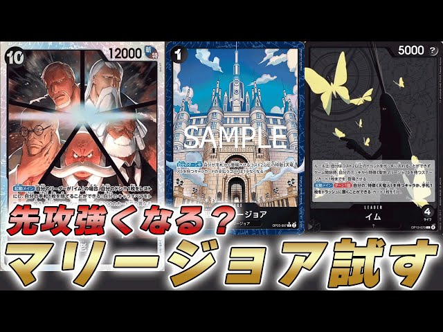 One Piece Battle] Does the new leader, Black Im, need the