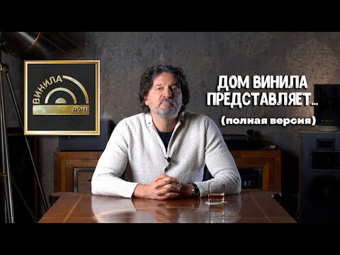 Все, что вы должны знать о виниловых пластинках (полная версия)