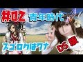 【DS版ドラクエ5】ドラゴンクエストⅤ 天空の花嫁　スゴロク場は罠　#02