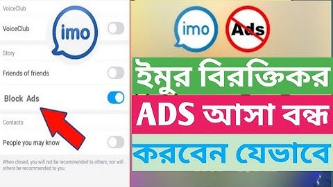 How to block ads on imo | ইমুর বিরক্তিকর এড আসা বন্ধ করুন এক্ষুনি