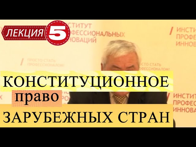 тест по теме конституции зарубежных стран тест по теме конституции зарубежных стран