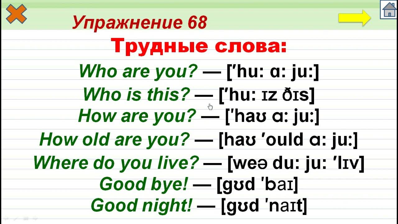 транскрипция английского слова how are you. переводчик с английского how are you. как ответить на вопрос как дела по-английски. переводчик с английского how are you. переводчик с английского how are you.