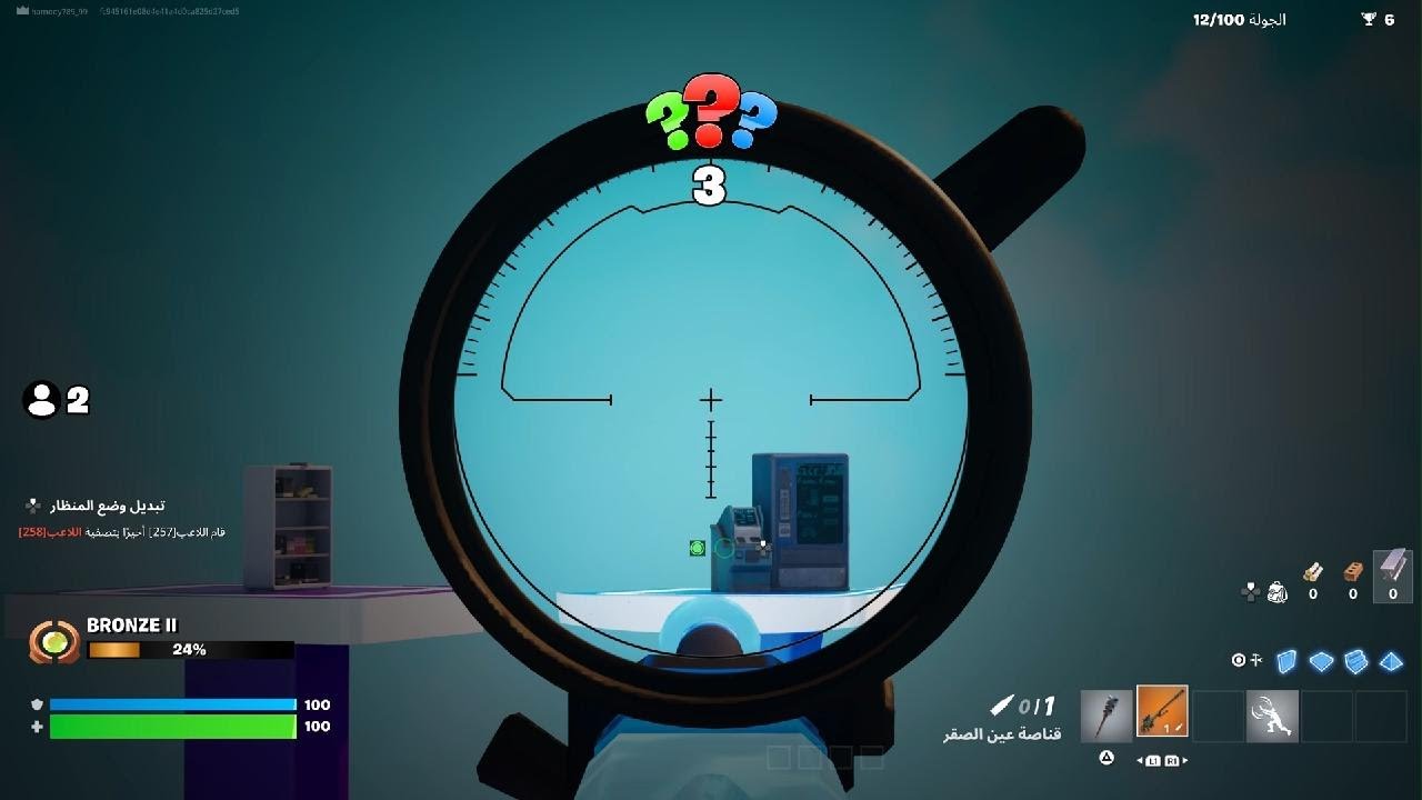 Fortnite_20260310091515