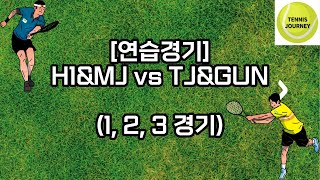 20220221 [복식] H1&MJ vs TJ&GUN (1, 2, 3경기)