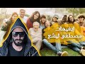 احلي ايفيهات مصطفي ليشع في خلال سنتين    