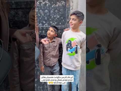 یه بچه واسه خاطر یه عینک سه ساله کلاس اوله چون تخته رو نمیبینه