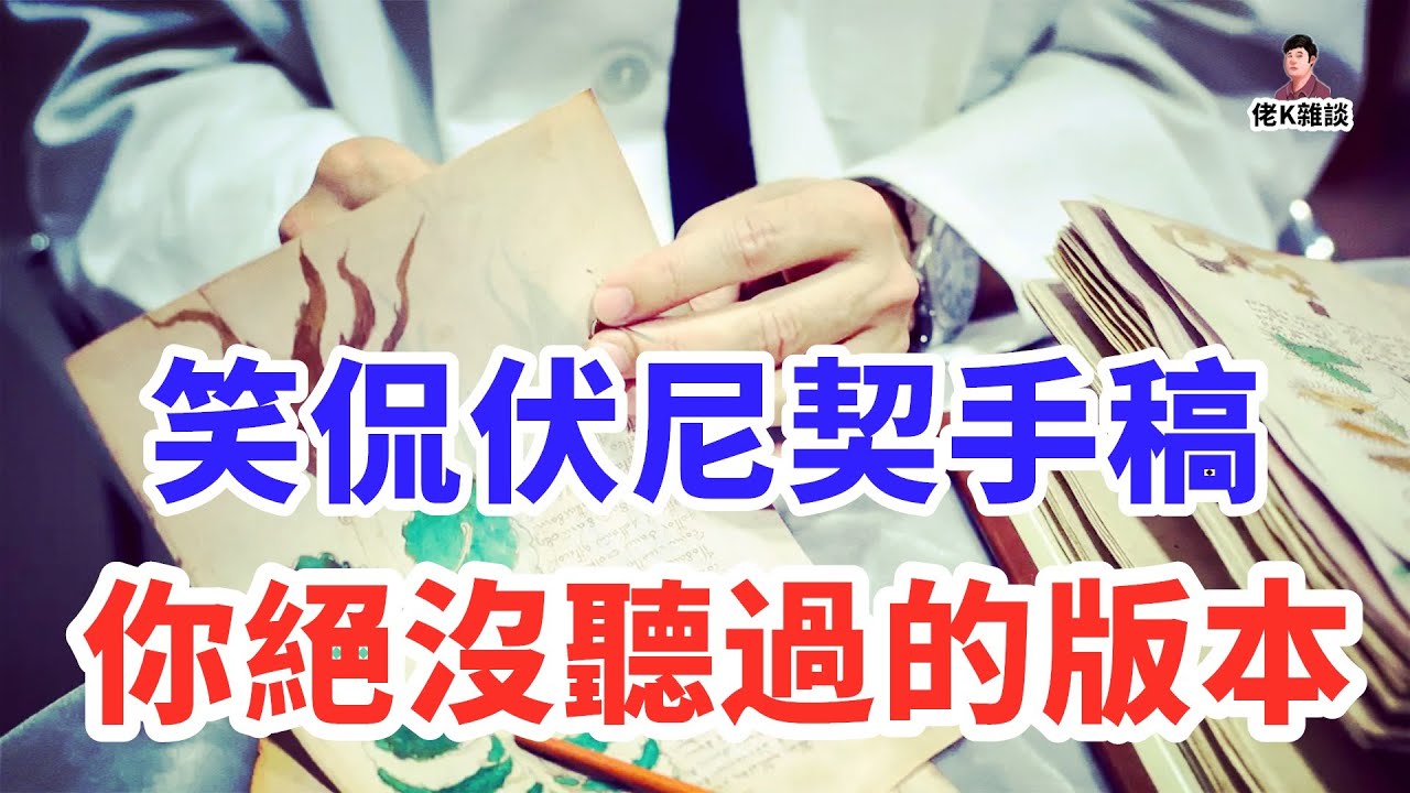 什麼？伏尼契手稿又被破解了！目前為止伏尼契手稿最全的匯總