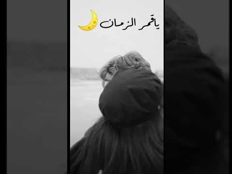 ضلي هلي ياقمر الزمان رموز المحبه شاشة سوداء وديع مراد وديع مراد