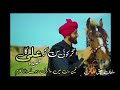 Agar Koi Sun Kar Ali Ka Kaseeda Bura Muh Banayee Jahanam May Jaye Full Naat Kalam Agar Koi Sun Kar Ali Ka Kaseeda Bura Muh Banayee Jahanam May Jaye Full Naat Kalam