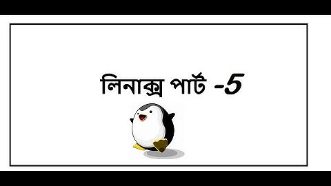 How to Create a virtual machine on VMware Workstation pro, Linux for beginners in Bangla!