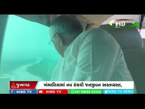 ખંભાળિયામાં નવ ઇંચથી જનજીવન અસ્તવ્યસ્ત,