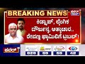 Revanna kidnap case        prajwal revanna  power tv news