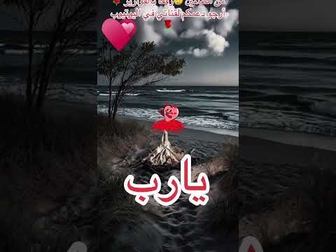 لااله الا انت سبحانك اني كنت من ظالمين رفقابالقوارير المغرب لايك اشتراك اكادير