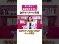 【形成外科医が話します】美容医療の「安さの正体」