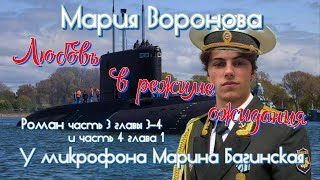видео: Мария Воронова картинка: Мария Воронова
