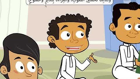 أداب تلاوة القرآن والاستماع إليه