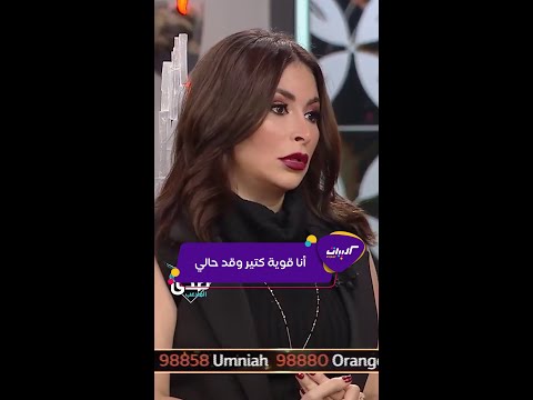 كليبات| صدى الملاعب| جراءة ديمة بياعة