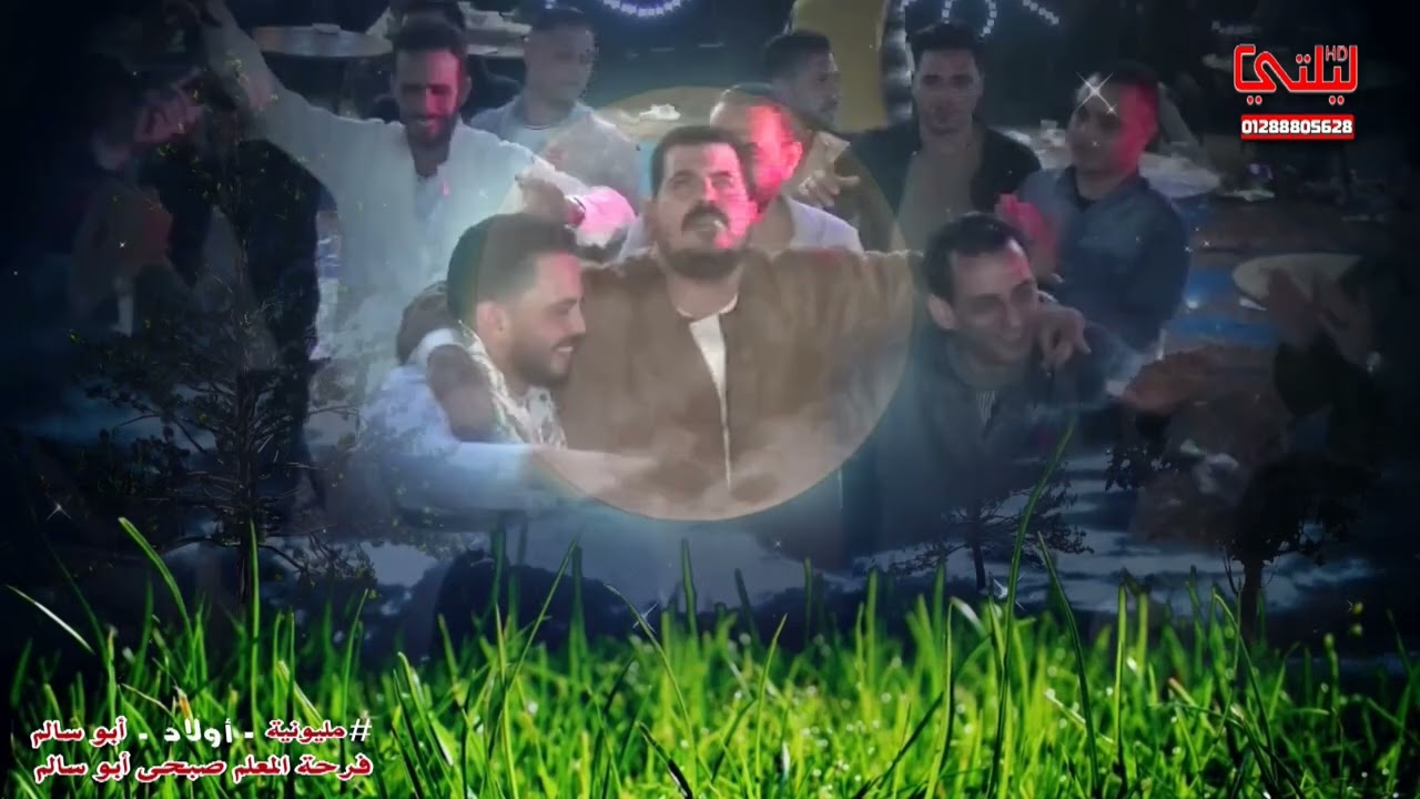 مليونيه أولاد أبو سالم فرحة المعلم صبحى ابو سالم#