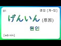 [테스트] 히라가나 4글자 단어 - 1 (90) [テスト] ひらがな 4文字 単語 - 1 (90) ㅣ일본어 韓国語