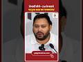 Tejashwi Yadav का बड़ा आरोप! CM Samrat Choudhary के कहने पर हुआ Bharat Tiwari का Encounter?