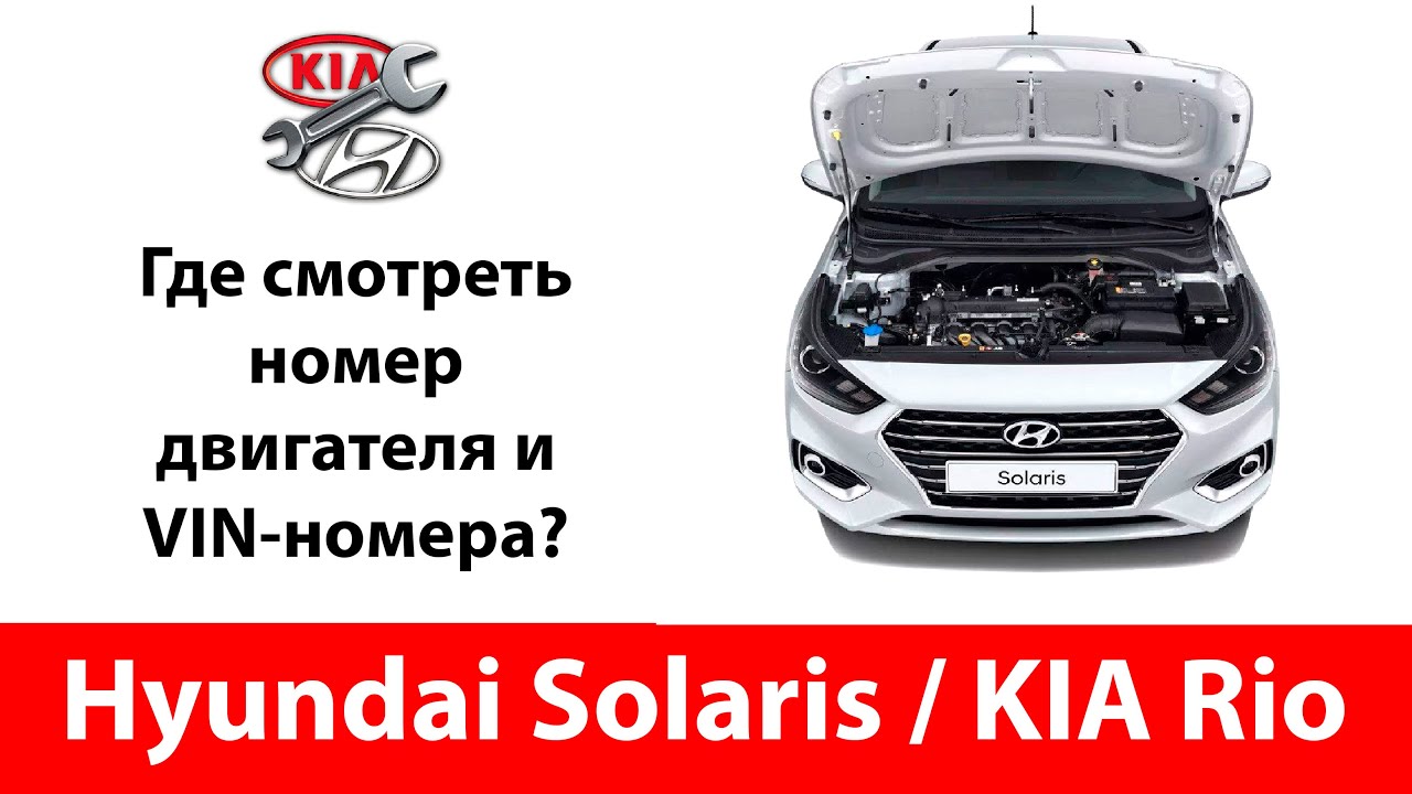 Устанавливаемые двигатели в Hyundai Solaris - модели и мощность