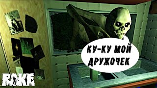 видео: Rake —  картинка: Rake —