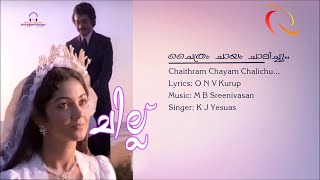 Chaithram Chaayam Chaalichu-Chillu