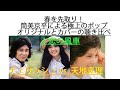 52年前の今日発売!恋の気分で春を先取りした名曲。チェリッシュ「恋の風車」、天地真理のカバーとの聴き比べ〜アナログレコード(Vinyl)再生シリーズ