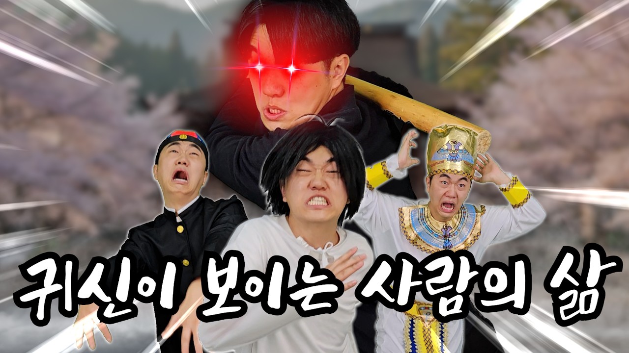 [설날 특집] 귀신이 보이는 사람 몰아보기 (1~28화)