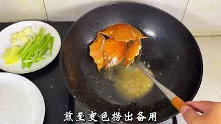 蔥姜炒蟹 做法超級簡單 螃蟹不要再只會清蒸了 #下班做飯日記#螃蟹 #蔥姜炒蟹 #梭子蟹