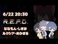 【R.E.P.O.】マルチメンバー4人で話題のR.E.P.O.で遊んでみた【生声】