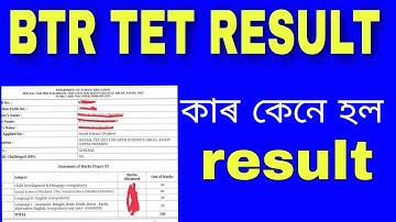 BTR TET RESULT || special Tet result 2023 || btr Tet result 2023 ||