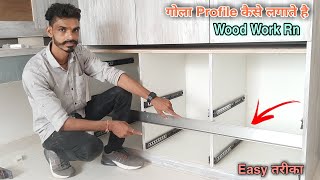 How To Fitt Aa Profile Easy Way