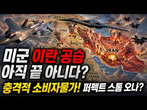 다우 -953P 대폭락! 유가 $90 돌파 소름 돋는 경고! 당장 사야 할 '곡괭이 주식'의 정체