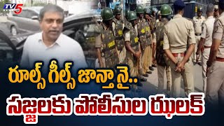 రూల్స్ గీల్స్ జాన్తా నై.. Criminal Case Against Sajjala Ramakrishna Reddy | AP YCP | TV5 News