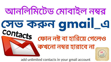 How to add contacts in gmail || Helpline HKFY