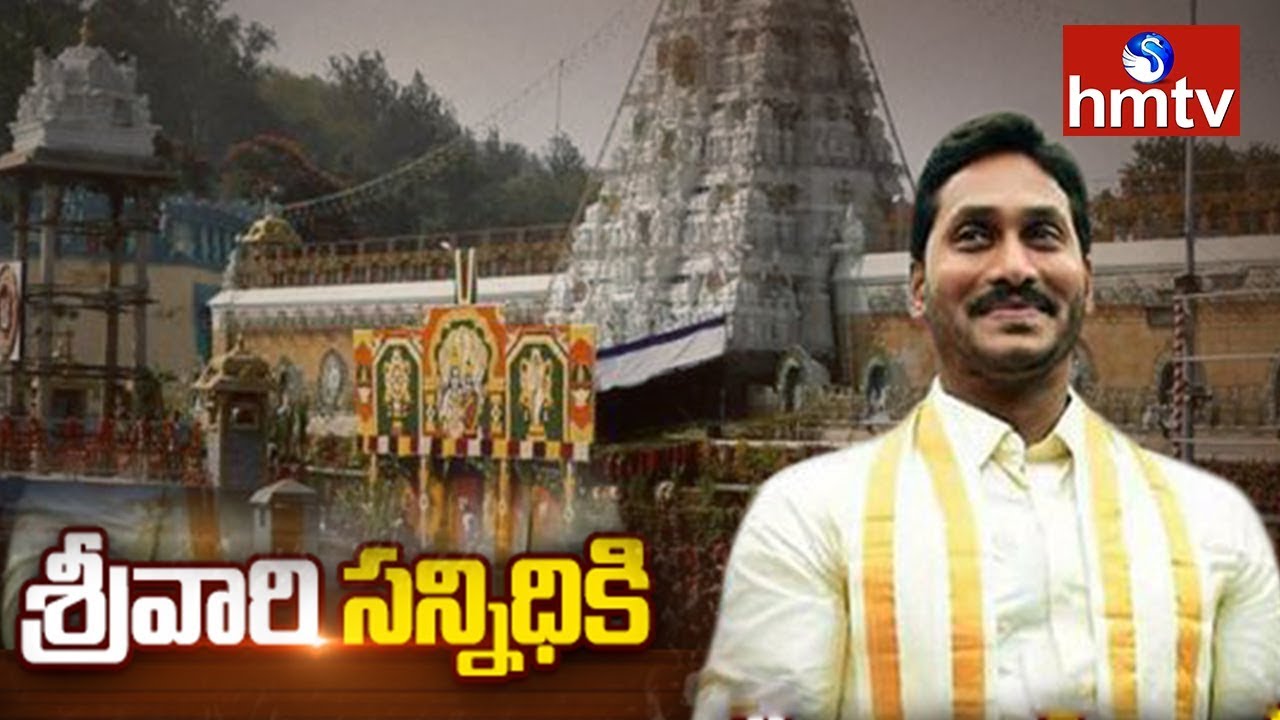 YS Jagan Visit To Tirupati Today | hmtv