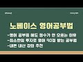 진짜 간단한 노베이스 공무원 영어 공부법 (2026년 대비)