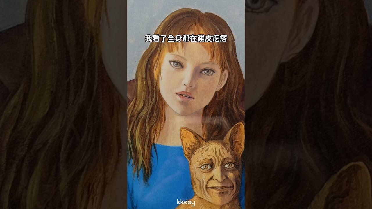 伊藤潤二海外首場大型原畫展來台✨｜KKday 縮圖