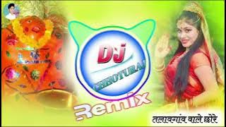 अरी मारी माता जगदंबा पपलाज🙋ari mari mata jagdamba paplaj Raju Koliwada song dj remix😜#djchhotu#dance