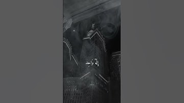 وما ارسلناك الا رحمه للعالمين القارئ جمال عبد الناصر #حالات_واتس #ارحقلبك